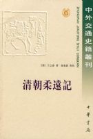 �峯��Զ�����⽻ͨʷ