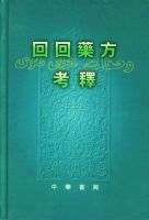 �ػ�ҩ������