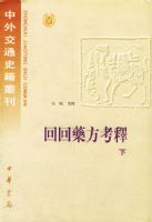 �ػ�ҩ�����ͣ����²ᣩ��ȫ���ᣩ