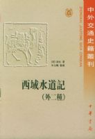 ����ˮ���ǣ�����֡������⽻ͨʷ���Կ�