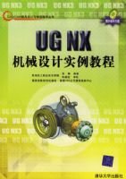 UGģ�����ʵ���뼼�ɡ���UG��е���ʵ���뼼�ɴ���