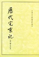 ����լ����(�й��Ŵ���������ѡ��)