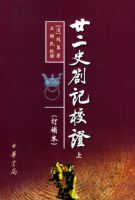 إ��ʷ����У֤�����²ᣩ����������