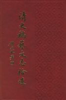 ��ʷ������־ʰ�ţ�ȫ���ᣩ