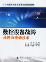 �����豸���������ά�޼���