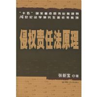 ��Ȩ���η�ԭ��