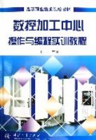 ���ؼӹ����Ĳ�������ʵѵ�̳�