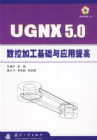 ���ؼӹ�������Ӧ����ߣ�UGNX 5.0���������̣�