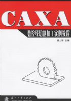 CAXA�������и�ӹ�ʵ���̳�