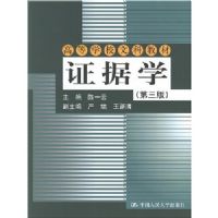 ֤��ѧ�������棩