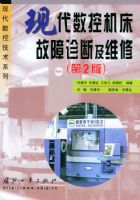 �ִ����ػ���������ϼ�ά�ޣ��ڶ��棩�����ִ����ؼ���ϵ��