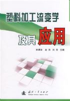 ���ϼӹ�����ѧ����Ӧ��