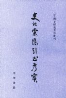 ʷ���������鿼ʵ�����²ᣩ