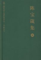 �±��𼯣��У�/������ʷ����ίԱ�ᡤ���״Կ�