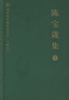 �±��𼯣��£�/������ʷ����ίԱ�ᡤ���״Կ�