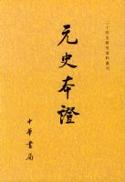 Ԫʷ��֤/��ʮ��ʷ�о����ϴԿ�