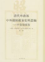 ������������ϵ����ʷ�ϴԱࡪ�����Ϲ�ϵ������װ����ȫ���ᣩ