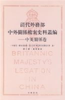 ������������ϵ����ʷ�ϴԱࡪ����Ӣ��ϵ�� ������ ͨ��ó��