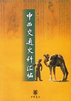 ������ͨʷ�ϻ�ࣨȫ�Ĳᣩ