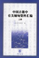 �й��ż����й�������ϻ�ࣨ�����£���ȫ���ᣩ