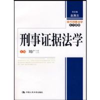 ����֤�ݷ�ѧ