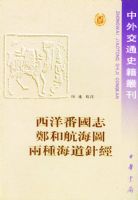 ���󷬹�־ ֣�ͺ���ͼ ���ֺ����뾭  ƽװ