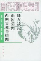 ʦ��̸����䢾����������Ⱦ�����(����ʷ�ϱʼ�)/����ʷ�ϱʼǴԿ�