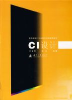 CI��ơ����ߵ�ԺУ��ҵ���רҵͨ�ý̲�