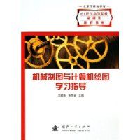 ��е��ͼ��������ͼѧϰָ��(21���͸ߵ�ԺУ��е��滮�̲�)