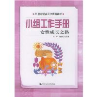 С�鹤���ֲ�(Ů�Գɳ�֮·)