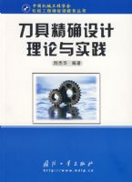 ���߾�ȷ���������ʵ��/��е����ʦ������������