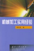 ��е�ӹ�ʵ�þ���