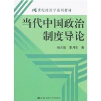 �����й������ƶȵ���