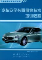 ������ȫװ��ά�޼�����ѵ�̡̳�������ά�޼�����ѵ����