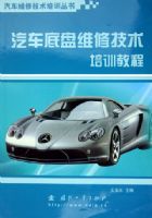 ABS/ASR ϵͳά�޴����ŵ���ͨ�����γ�������ά�޴���