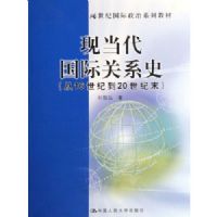 �ֵ������ʹ�ϵʷ(��16���͵�20����ĩ)