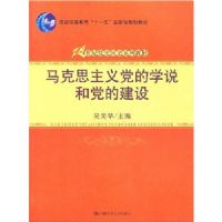 ����˼���嵳��ѧ˵�͵��Ľ���