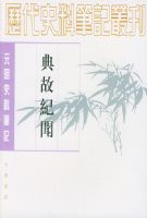 ��ʼ��š���Ԫ��ʷ�ϱʼ�