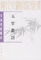 ���ô���  ƽװ