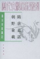 ���Ƽλ� ��Ұ���ء�������ʷ�ϱʼ�