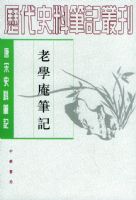 ��ѧ�ֱʼǡ�������ʷ�ϱʼǴԿ�.����ʷ�ϱʼǴԿ�