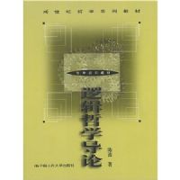 �߼���ѧ����