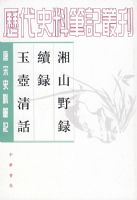 ��ɽҰ¼ ��¼ ��Ҽ�廰