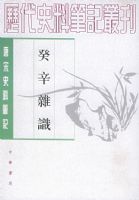 ������ʶ��������ʷ�ϱʼ��鿯