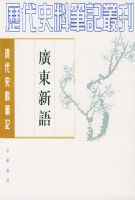 �㶫���ȫ���ᣩ--���ʷ�ϱʼ��鿯