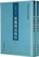 ���ۺ���Уע�����²ᣩ--�й�ʷѧ�����伮�Կ�