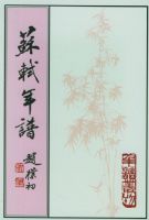 ޺�����ף������²ᣩ