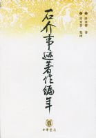 ʯ���¼���������