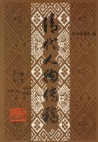 ������ﴫ�壨�ϱࡤ��ʮ����