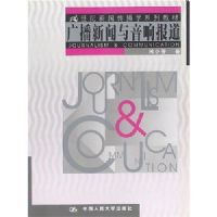 �㲥���������챨��